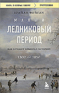 Mazais ledus laikmets. Kā klimats mainīja vēsturi, 1300–1850