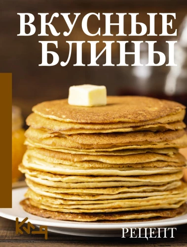 Garšīgi pankūkas. Recepte