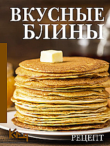 Garšīgi pankūkas. Recepte