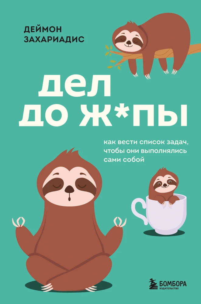 Darbu līdz ceļgaliem. Kā veidot uzdevumu sarakstu, lai tie izpildītos paši