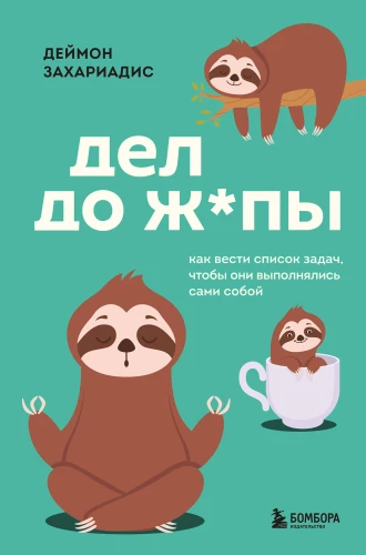 Darbu līdz ceļgaliem. Kā veidot uzdevumu sarakstu, lai tie izpildītos paši