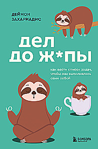Darbu līdz ceļgaliem. Kā veidot uzdevumu sarakstu, lai tie izpildītos paši