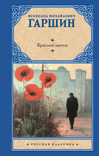 Sarkanais zieds