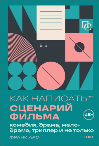 Kā uzrakstīt filmas scenāriju: komēdija, drāma, melodrāma, trilleris un ne tikai