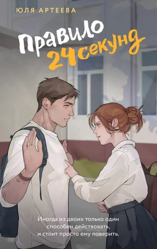 Noteikums par 24 sekundēm