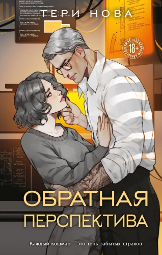 Atpakaļgaitas perspektīva