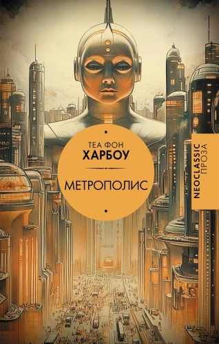 Metropoliss