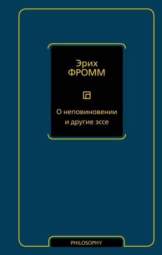 Par nepaklausību un citiem esejām
