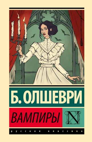 Vampīri