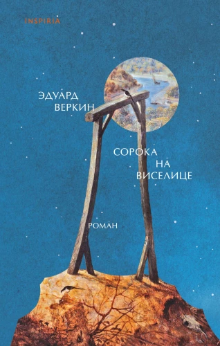 Žagars uz karājas