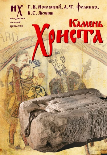 Kristus akmens
