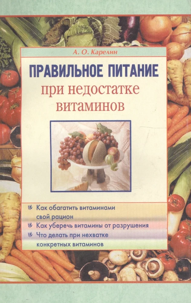 Pareiza uzturs vitamīnu trūkuma gadījumā