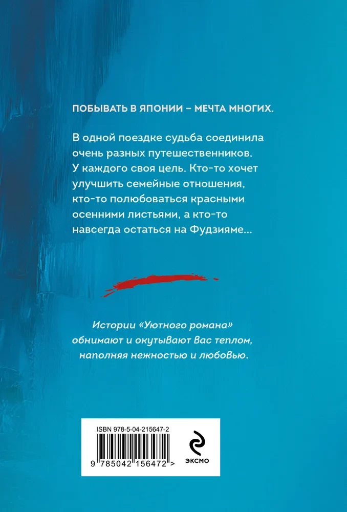 Туман над Фудзи