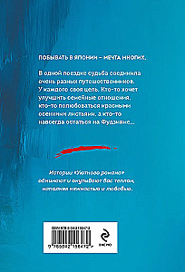 Туман над Фудзи