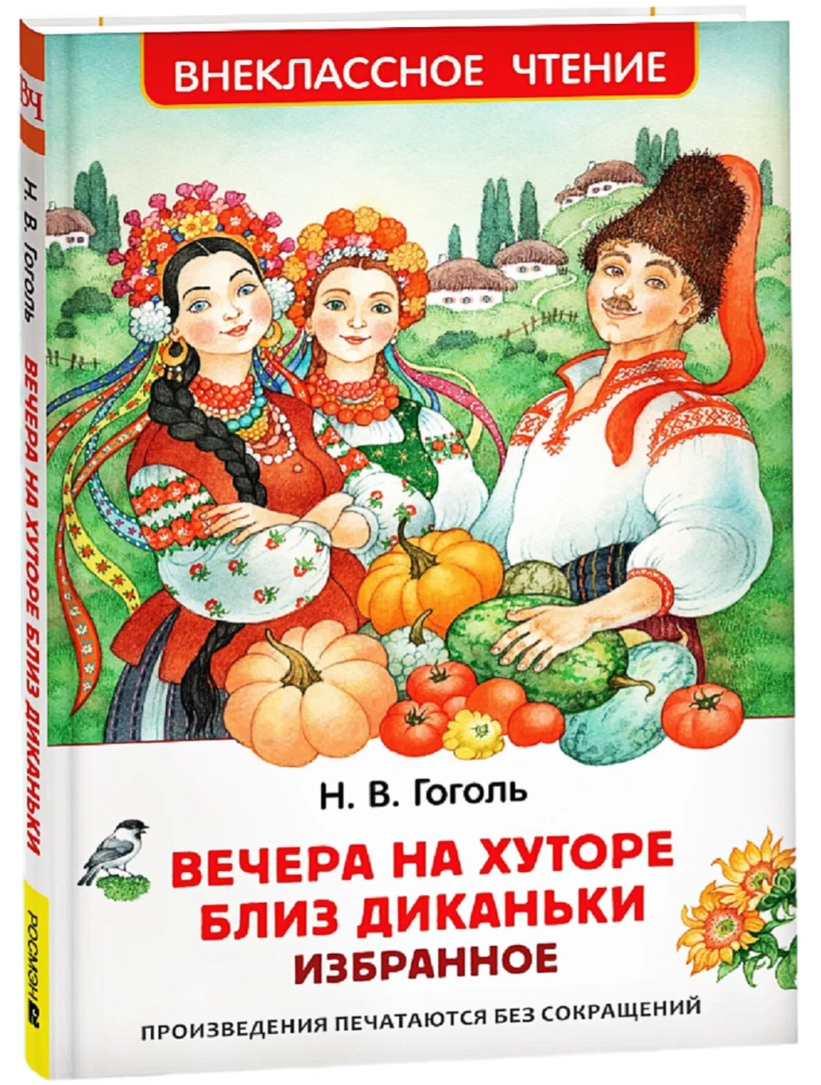 Vakari pie sētas netālu no Dikanjkas. Izvēlēts