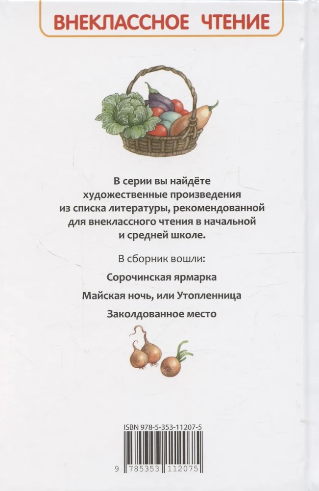 Vakari pie sētas netālu no Dikanjkas. Izvēlēts