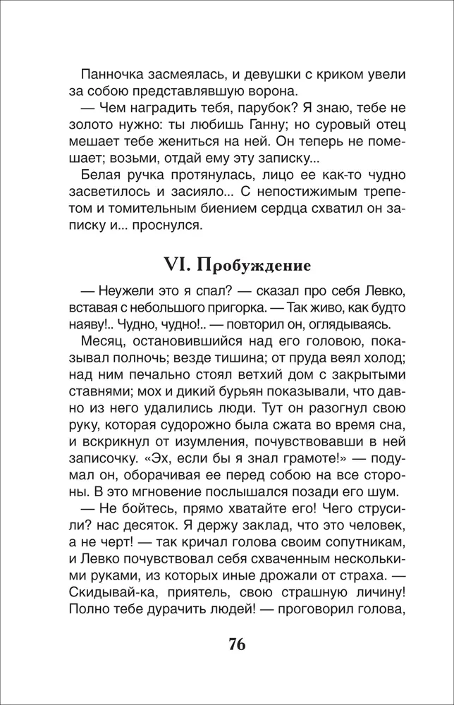 Vakari pie sētas netālu no Dikanjkas. Izvēlēts
