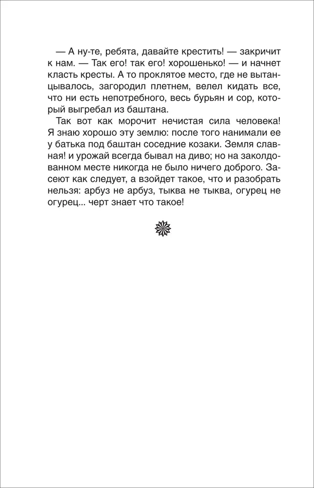 Vakari pie sētas netālu no Dikanjkas. Izvēlēts