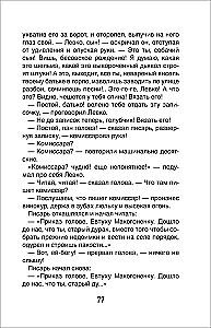 Vakari pie sētas netālu no Dikanjkas. Izvēlēts