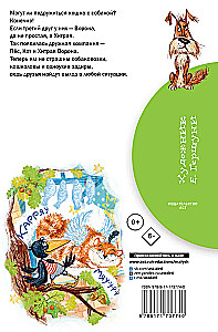 Viltīgā vārna