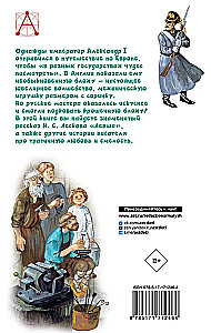 Levša