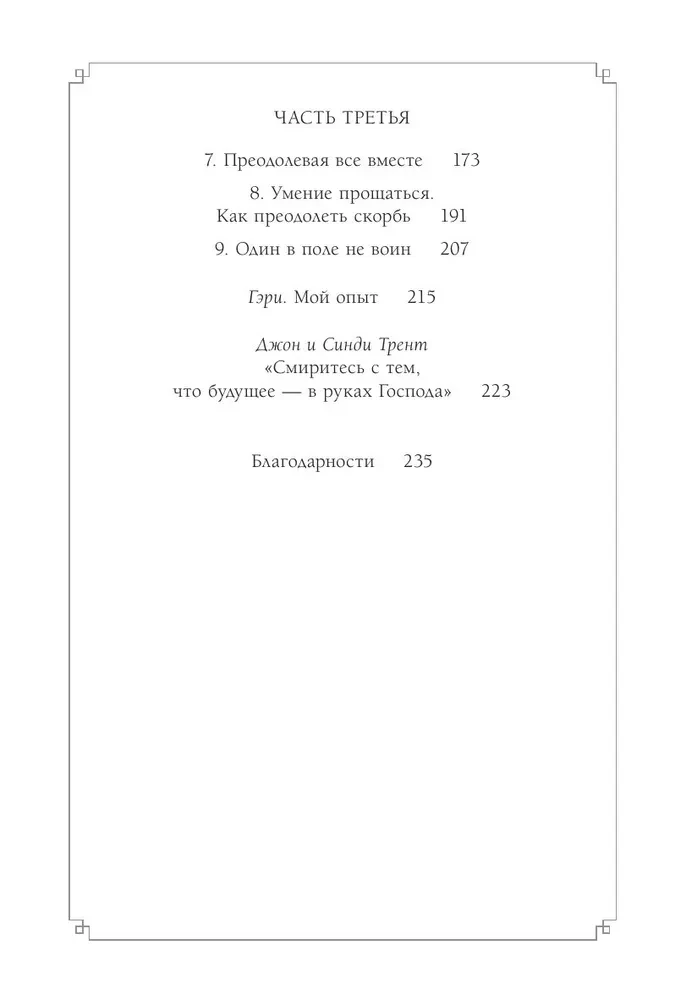 Precīzi un joprojām iemīlējušies. 9 veidi, kā saglabāt interesi viens par otru