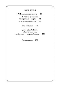 Precīzi un joprojām iemīlējušies. 9 veidi, kā saglabāt interesi viens par otru