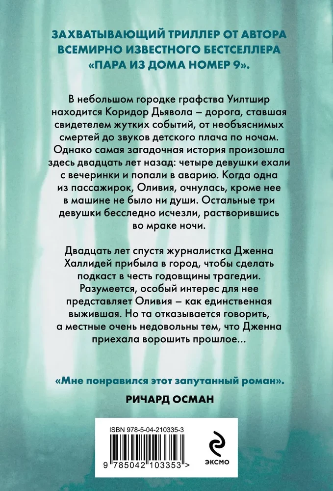 Izzušana