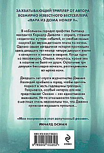 Izzušana
