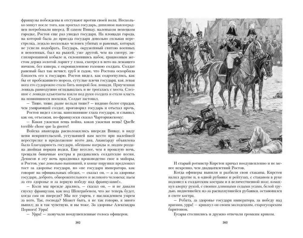 Kara un miers. Divos sējumos