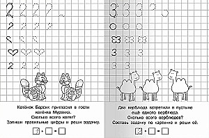 Для детского сада. Прописи. Считаем и решаем правильно