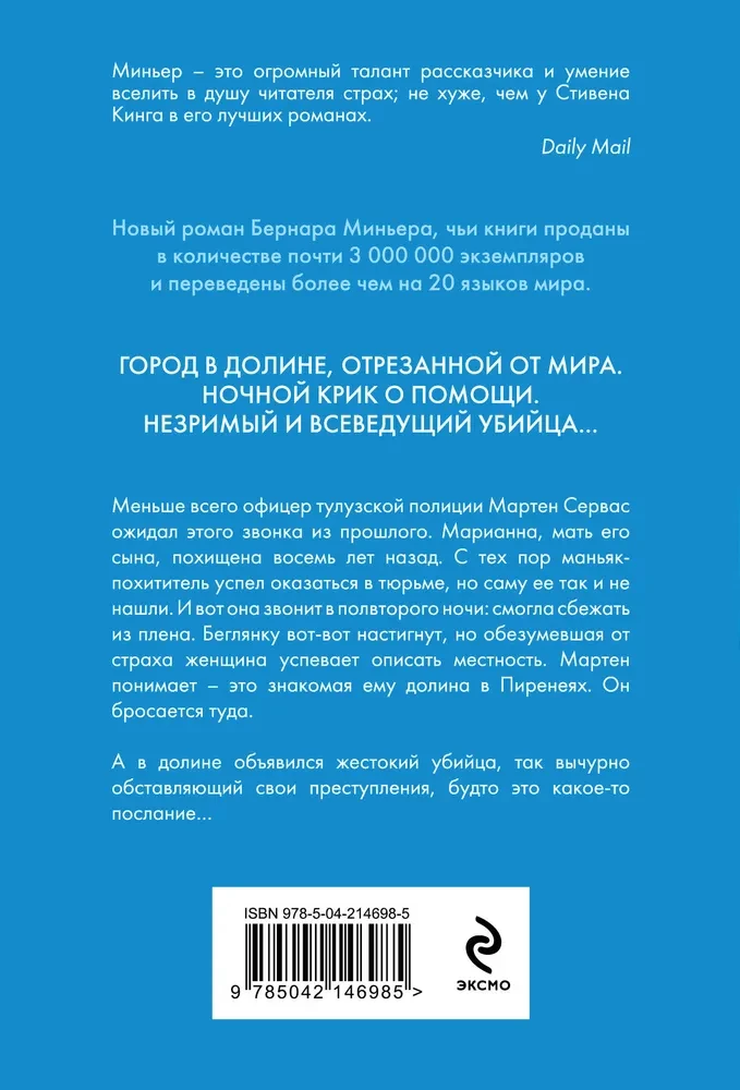 Долина