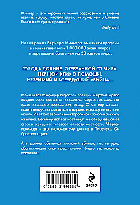 Долина