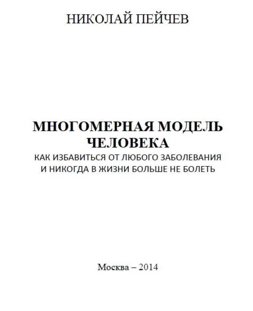 Slimību cēloņi un to novēršanas ceļi (3 grāmatu komplekts)