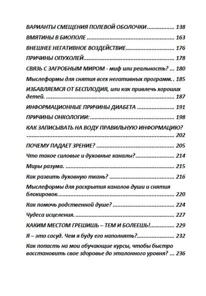 Slimību cēloņi un to novēršanas ceļi (3 grāmatu komplekts)
