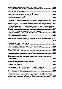 Slimību cēloņi un to novēršanas ceļi (3 grāmatu komplekts)