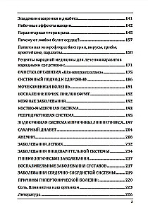Slimību cēloņi un to novēršanas ceļi (3 grāmatu komplekts)