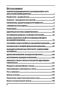 Slimību cēloņi un to novēršanas ceļi (3 grāmatu komplekts)