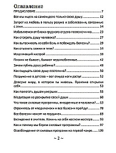 Slimību cēloņi un to novēršanas ceļi (3 grāmatu komplekts)