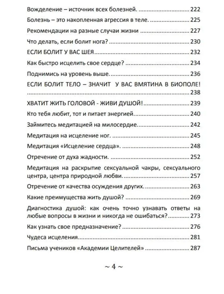 Slimību cēloņi un to novēršanas ceļi (3 grāmatu komplekts)