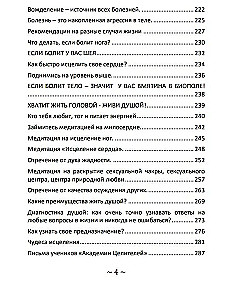 Slimību cēloņi un to novēršanas ceļi (3 grāmatu komplekts)