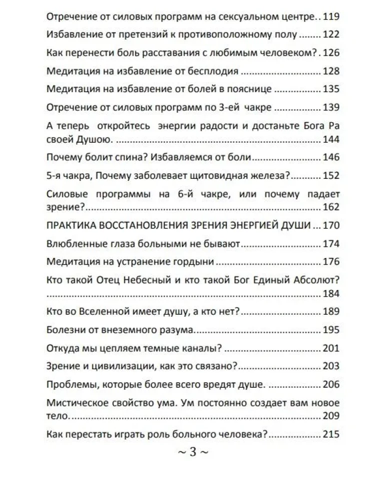 Slimību cēloņi un to novēršanas ceļi (3 grāmatu komplekts)