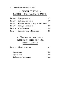 Mazais ledus laikmets. Kā klimats mainīja vēsturi, 1300–1850