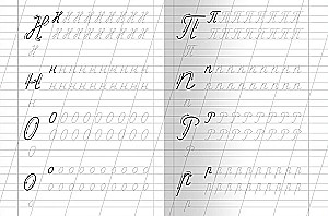 Для детского сада. Тетрадь с прописями. Прописные буквы