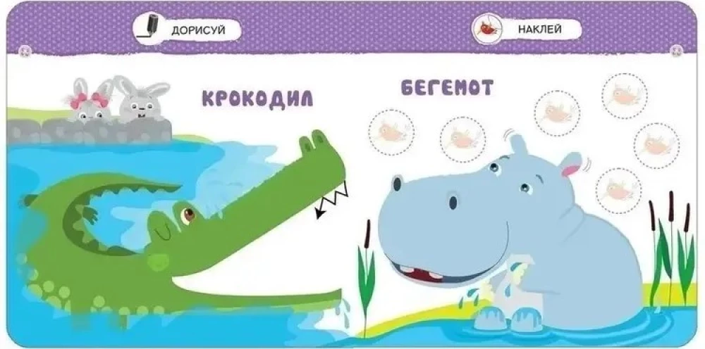 Умный зайка. Зоопарк
