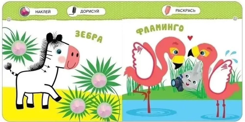 Умный зайка. Зоопарк