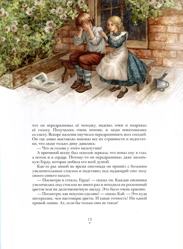 Sniega karaliene