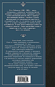 Пол и характер