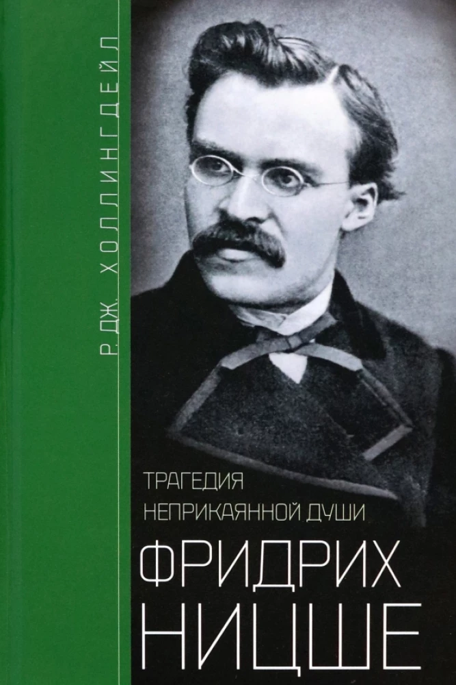 Friedrihs Nīče. Traģēdija bezmājīgās dvēseles