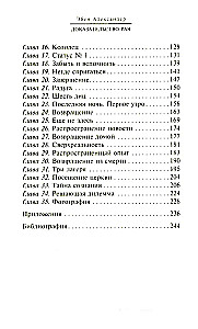 Debesis pierādījums. Reāla neiroķirurga pieredze